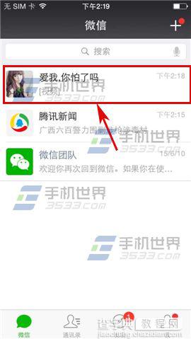 IOS版微信怎么调整聊天视频调整播放进度？1