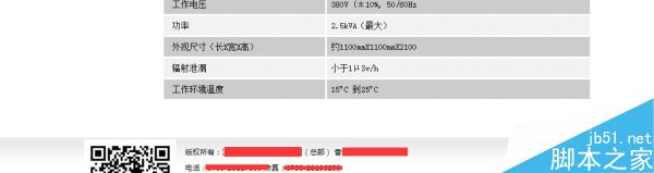 如何快速提升网站排名?2016最新内链布局技巧分享7