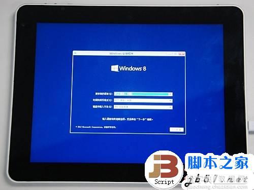 Intel X86芯片的平板电脑安装Win8系统的教程(图文攻略)11