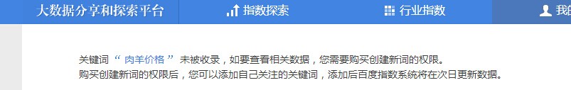 优化经验：没有百度指数的关键词流量并不一定小2