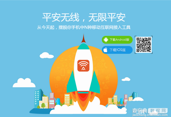 平安wifi是什么？好用吗？平安wifi使用评测1