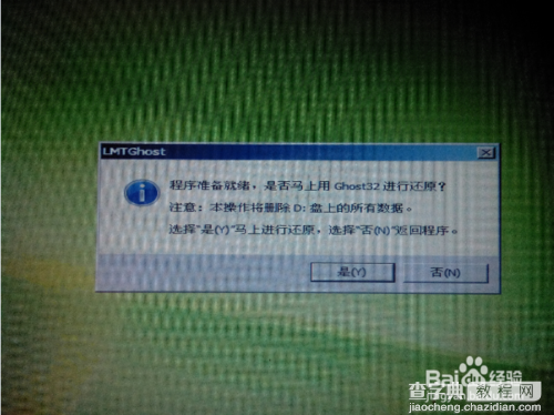 怎么用u盘装系统win7(目前最新详细图文教程）19