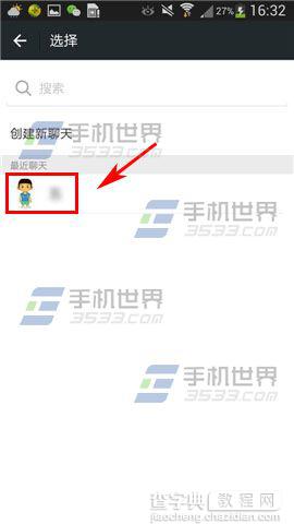 echo回声怎么邀请微信好友?5