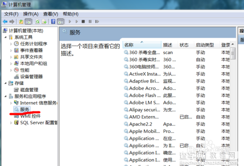 win7安装sqlserver2005图文教程(启动数据库)3