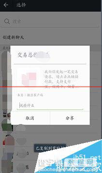 微店怎么设置能更方便使用微信收款？5