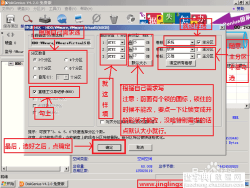 组装电脑/未装系统的新电脑安装win7详细图文教程8