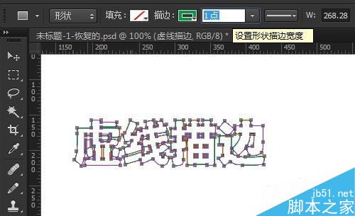 Photoshop制作虚线描边的文字效果5