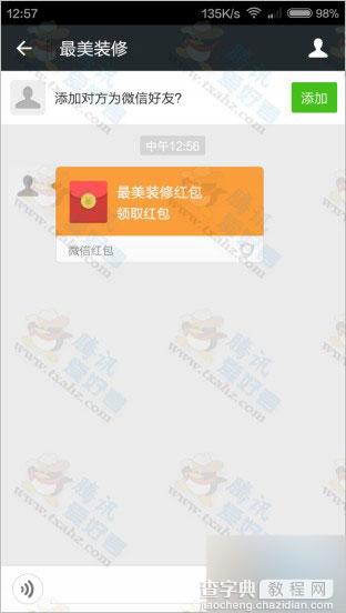 微信关注最美装修并下载APP 100%领1~100元微信红包(秒推送提现)7