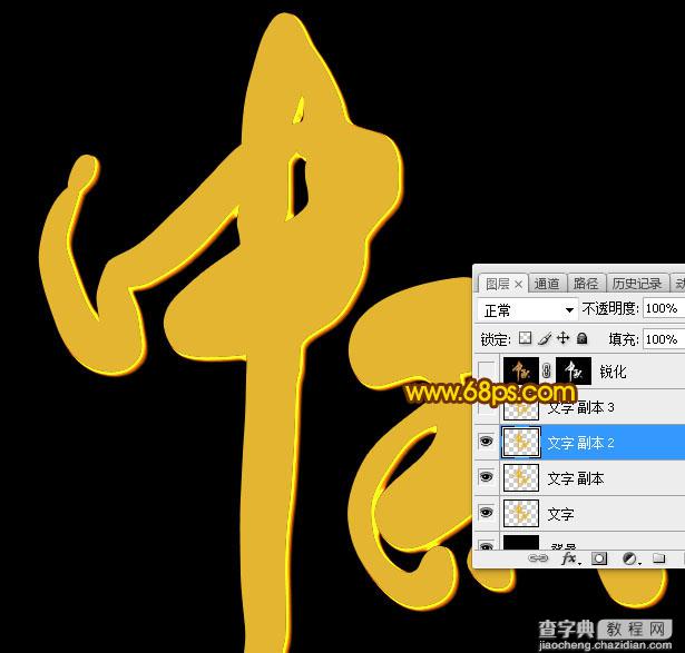 Photoshop制作大气的中秋节金色岩石纹理字14