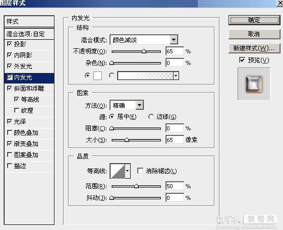 PS利用图层样式制作华丽的圣诞快乐浮雕金属字19