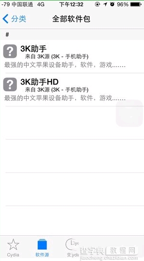 3k抢红包王怎么用？3k抢红包王自动抢红包设置教程5