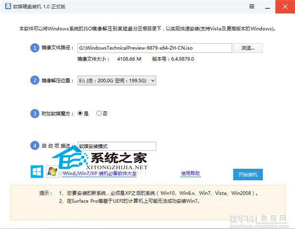 一种比较简单快速的硬盘全新安装Win10单双系统的方法1