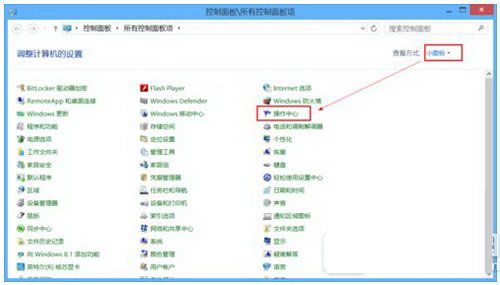 windows已保护你的电脑怎么关闭 windows已保护你的电脑关闭教程2