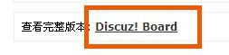 Discuz! x2去除forum.php尾巴的方法小结4