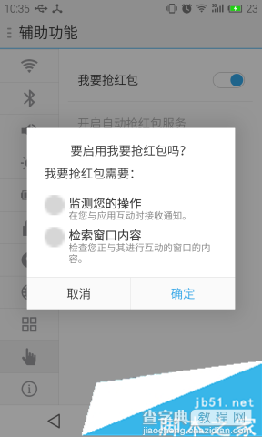 怎么快速抢红包？三招更安全更快用