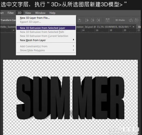 Photoshop打造出休闲清爽的夏日海滩立体字4