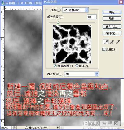 Photoshop 质感绿色玉石字3