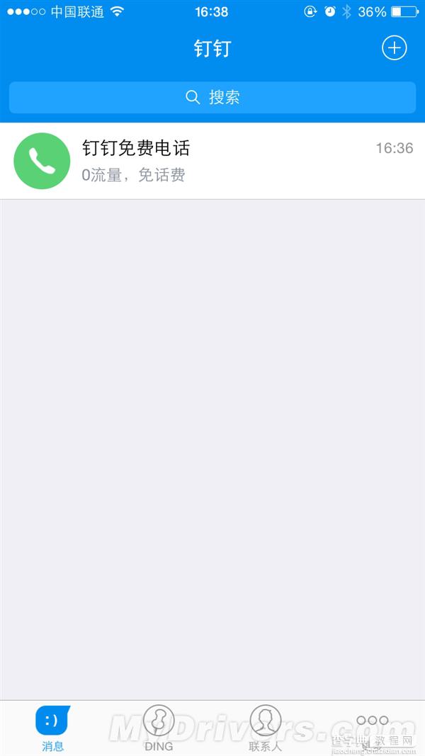 每月免费通话1000分钟 阿里跨网电话APP钉钉正式发布 附官网下载地址1