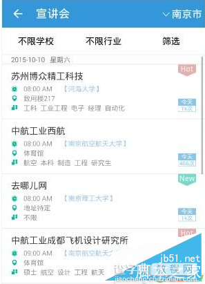 面条校园app怎么用 面条校园软件使用教程2