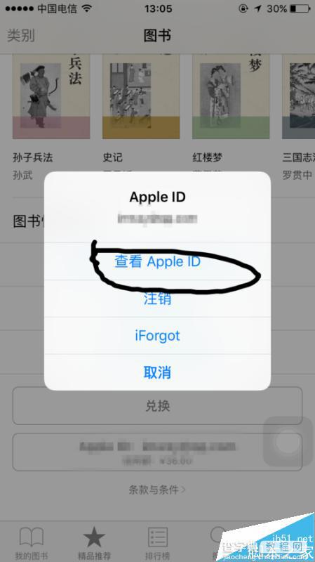 ibooks怎么用? ibook切换国家看小说的详细教程4