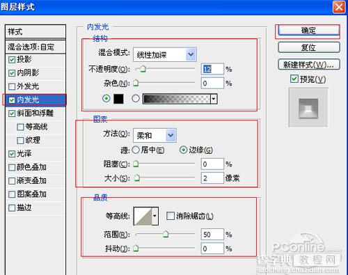 Photoshop设计制作出可爱的金色水晶糖果字25