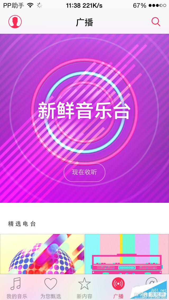 Apple Music中国开启免费试用 包月比印度还便宜6