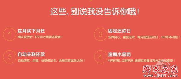 支付宝花呗和信用卡哪个好 淘宝花呗透支消费体验评测2