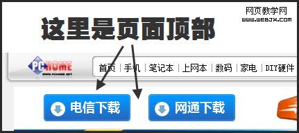 国内知名软件下载网站的广告推广评测5