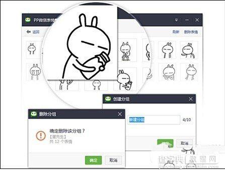 pp助手怎么一键导入微信表情 PP助手一键导入微信表情教程3