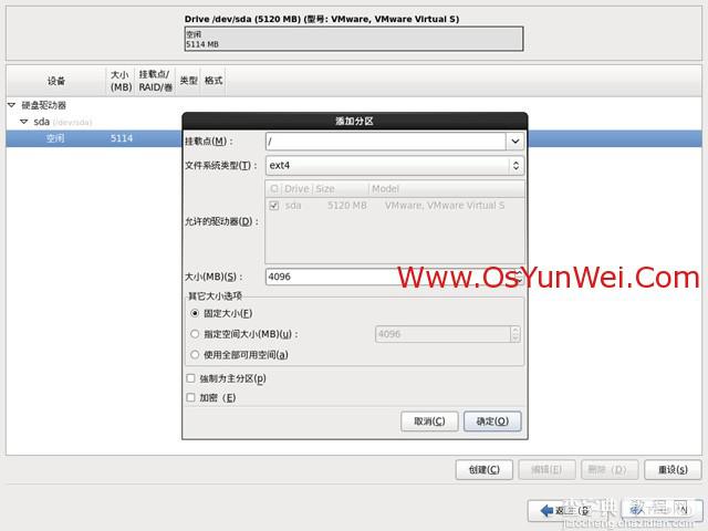 CentOS 6.3安装教程(详细图解)16