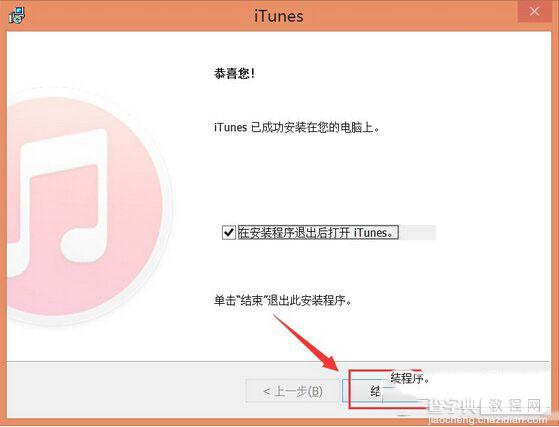 itunes更新无法连接pp助手win版解决方法6