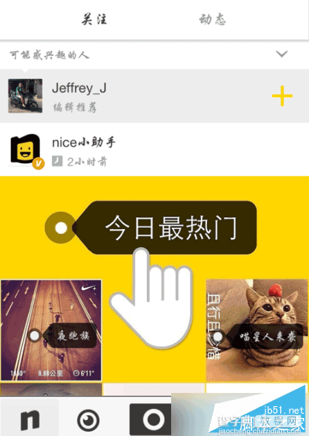 nice好赞app怎么发私信 nice好赞软件私聊教程3