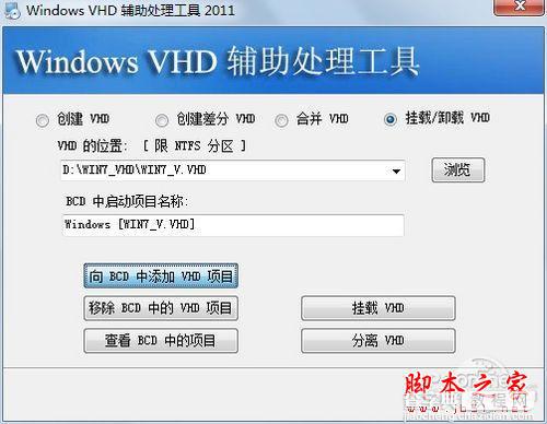 教你Win7+Win8双系统安装图文教程6