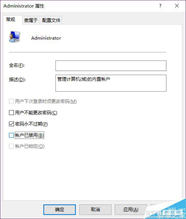 删除C盘文件还要权限?一分钟夺回Windows系统权限4