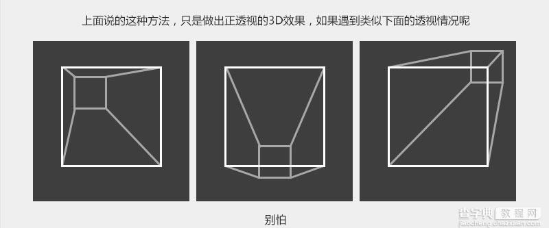 PS快速制作3D立体文字效果16