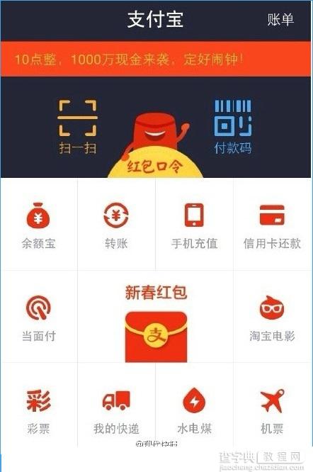 支付宝怎么抢不到红包啊？支付宝打地鼠怎么玩？1