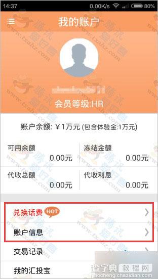 下载汇商所APP 100%免费领2-30元话费 亲测秒到账6