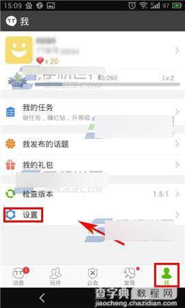 TT语音怎么修改密码来保证自己的信息安全?2