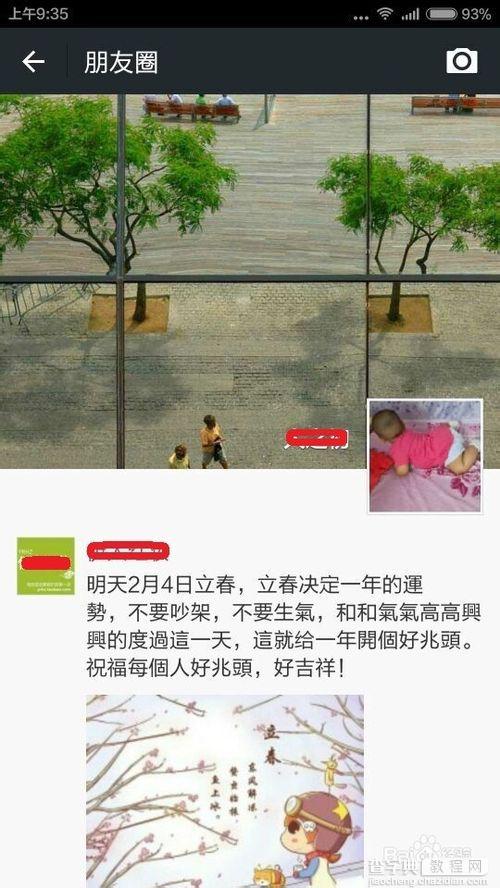 微信小视频拍摄如何分享到朋友圈？10