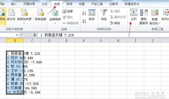 [开店必知] 淘宝数据分析方法图文详细讲解6