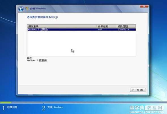 WIN8换WIN7教程：将预装的Win8系统改装成Win7系统的方法9