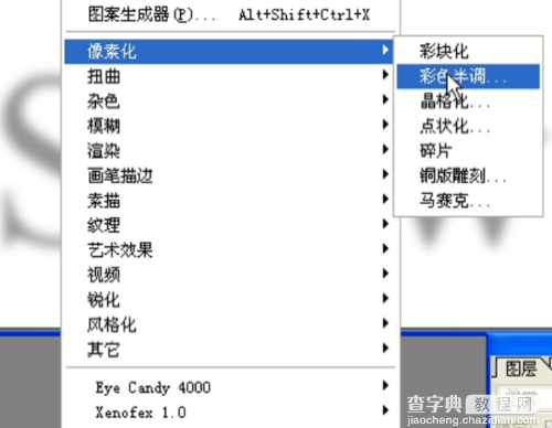 PS制作漂亮的点点艺术字体7