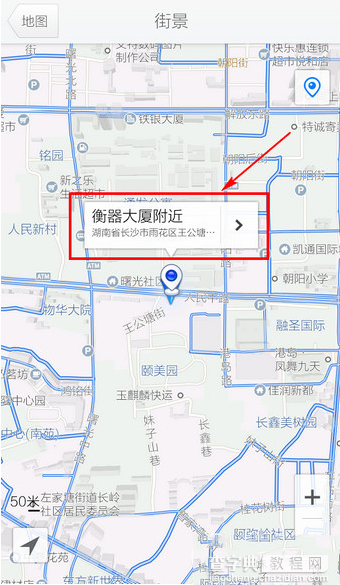 腾讯地图怎么看街景？腾讯地图街景功能使用方法8