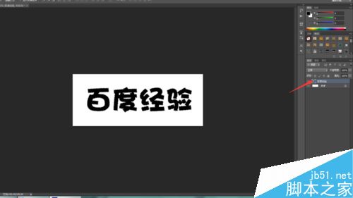 PS简单制作漂亮的霓虹字体9