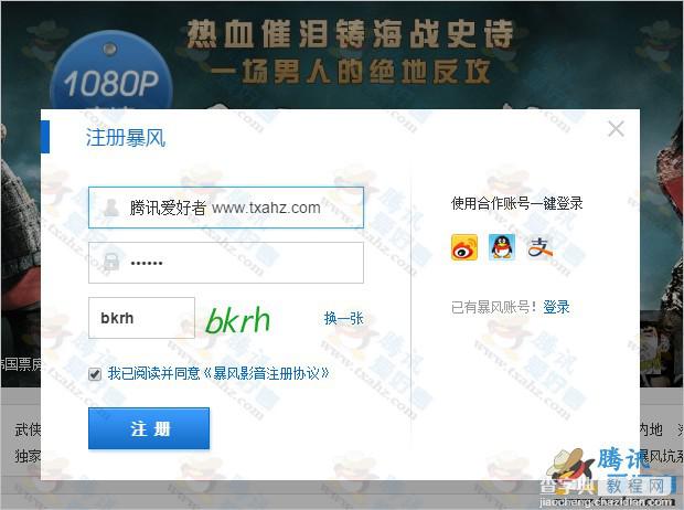 下载暴风影音app抽奖得现金活动 可提现到支付宝 附无限抽奖方法5