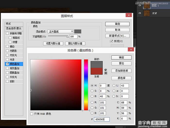 PS利用3D工具制作多层次的金色立体字30