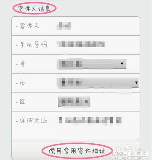 支付宝怎么寄东西？支付宝钱包预约寄件的操作方法5