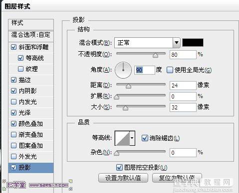 photoshop利用图层样式制作华丽带花边的金属字14