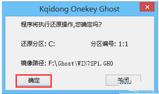 快启动U盘怎么装win7系统 快启动U盘装win7系统教程6