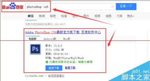 photoshop cs6破解版没有注册码怎么安装？2